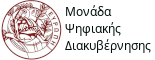 Σύστημα κρατήσεων Πανεπιστημίου Κρήτης - Καταχώριση κράτησης